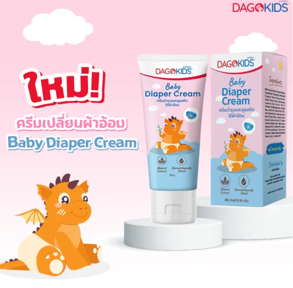 ครีมบำรุงและดูแลผิวใต้ผ้าอ้อม Baby Diaper Cream 2