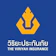 วิริยะประกันภัย ประกันอัคคีภัยทั่วไป 1