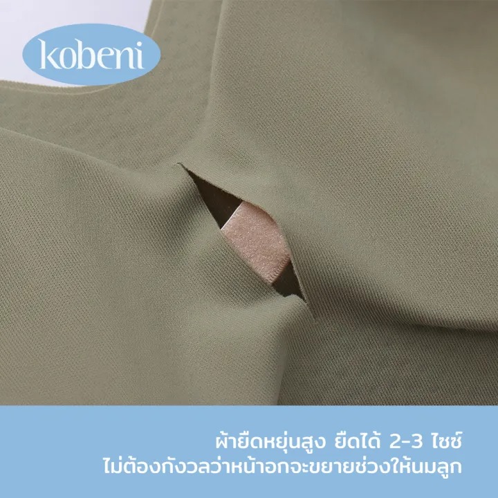 เสื้อในให้นม ใส่ปั๊มนมได้ 3