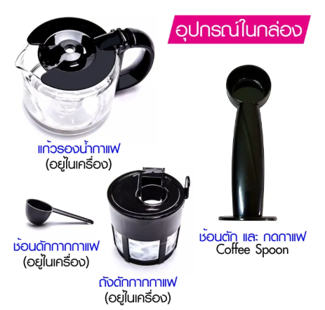  เครื่องชงกาแฟ รุ่น SK-1204 2