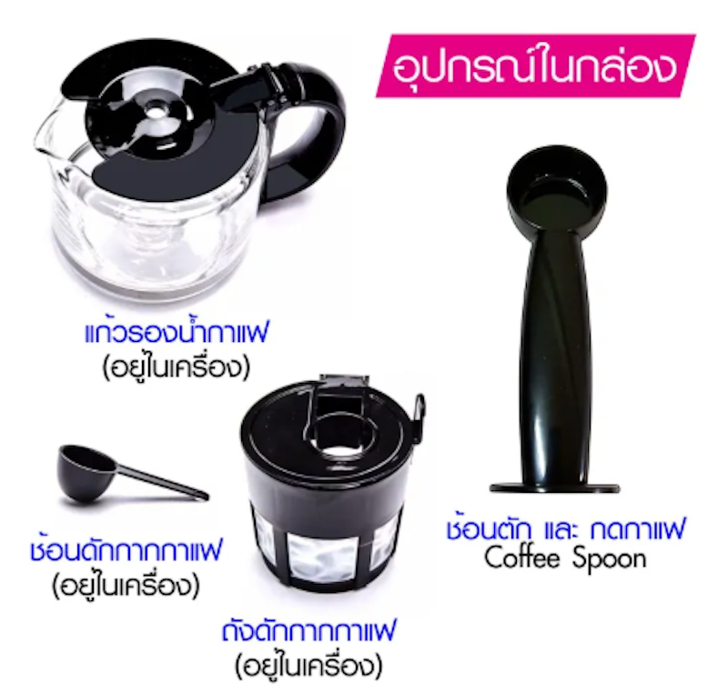 เครื่องชงกาแฟ รุ่น SK-1204 2