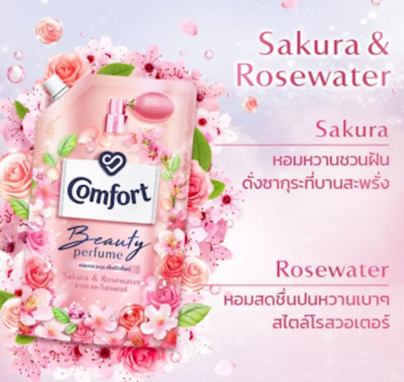 บิวตี้ เพอร์ฟูม กลิ่นซากุระ 2