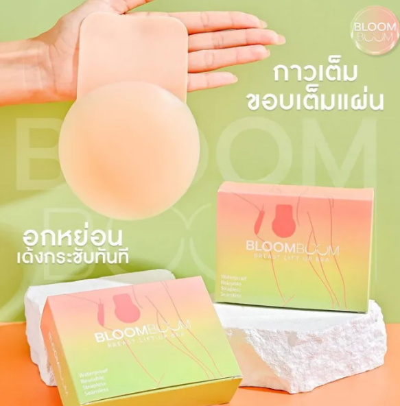 Silicone Lift Up Bra  2