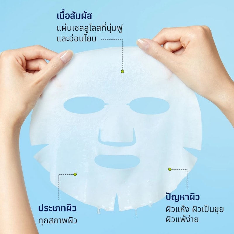 Dive In Low Molecule Hyaluronic Acid Mask 2