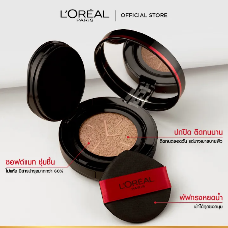 Infallible Pro - Cover Cushion 2