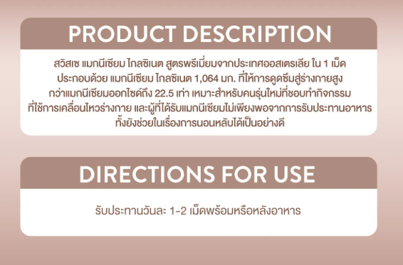 Magnesium Glycinate แมกนีเซียม ไกลซิเนต 3