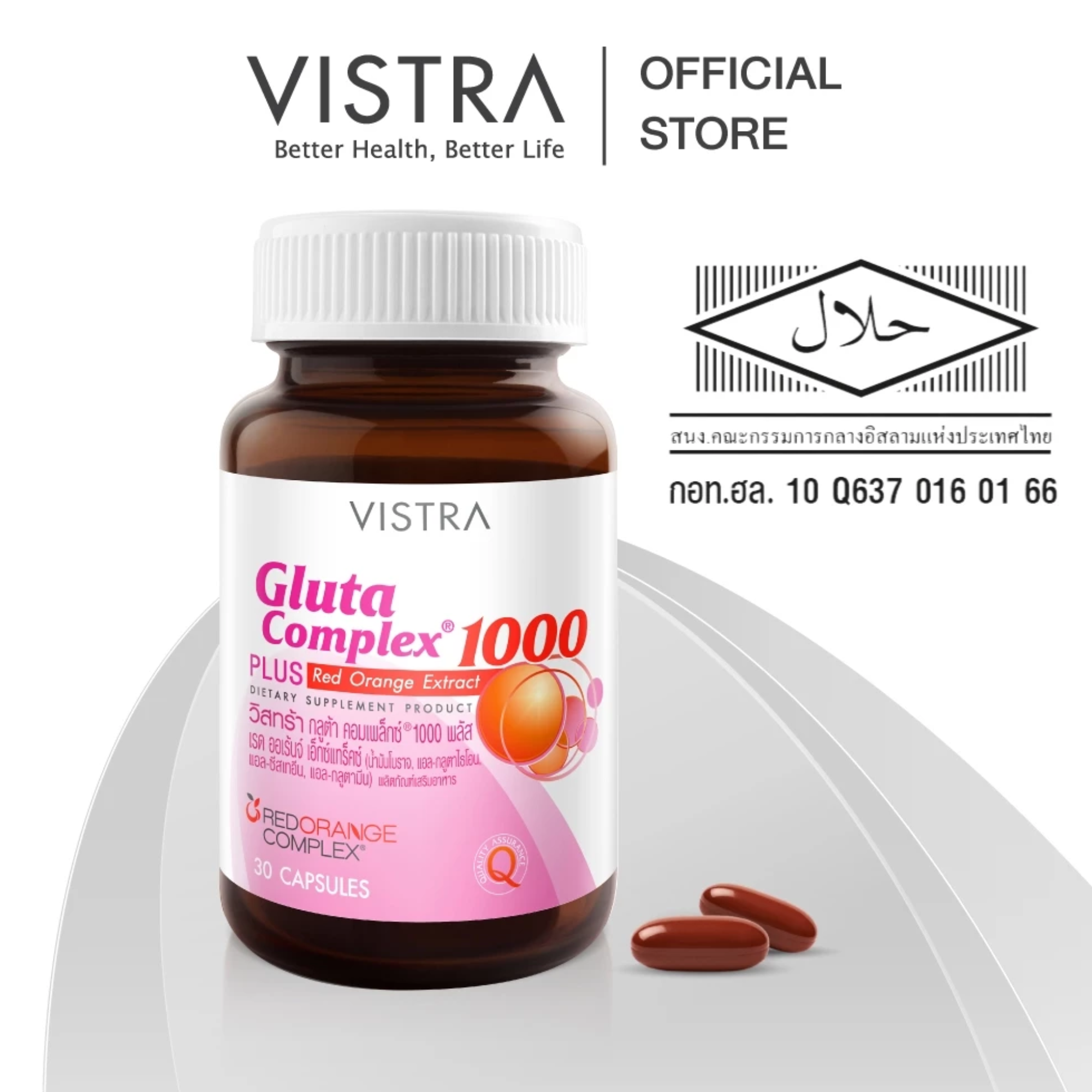 กลูต้า คอมเพล็กซ์ 1000 พลัส เรด ออเร้นจ์ Gluta Complex 1000 Plus Red Orange Extract 2