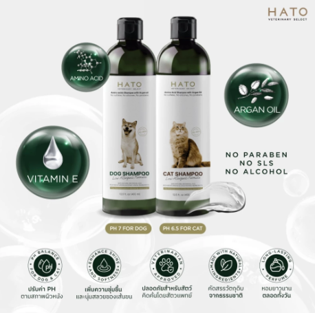 Cat Shampoo แชมพูสุนัข และแมว 2