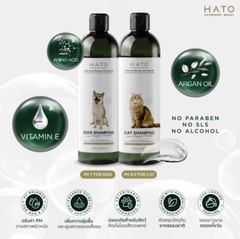 Cat Shampoo แชมพูสุนัข และแมว 2
