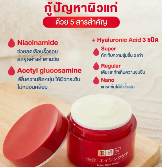 Aging Care Cream 3