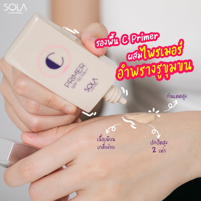 C Primer SPF50 PA++ 3