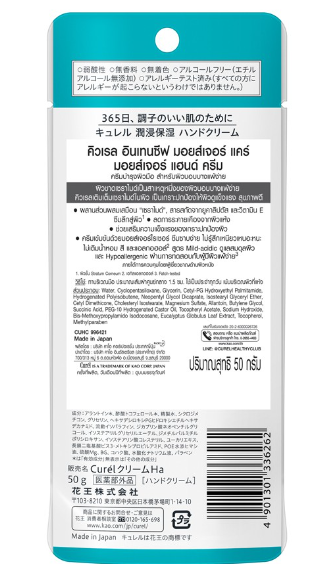 Intensive Moisture Care 2