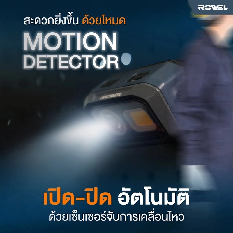 ไฟฉายคาดหัว 2