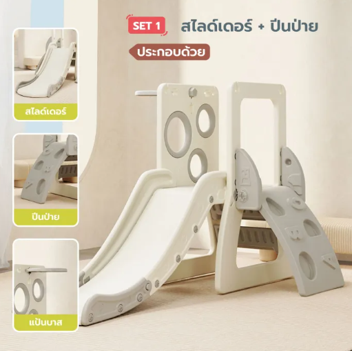 สไลเดอร์ รุ่น Adventure 2