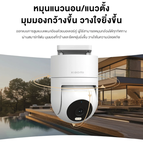 กล้องวงจรปิด Outdoor Camera CW300  3