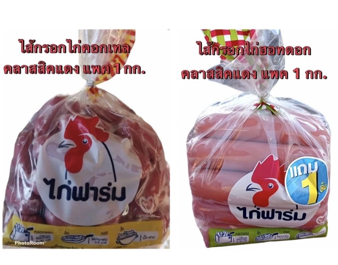 ไส้กรอกแดงต้นตำรับ 3