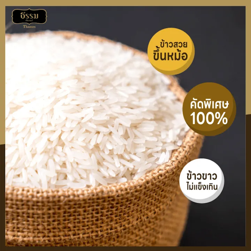 ข้าว กข 43 2