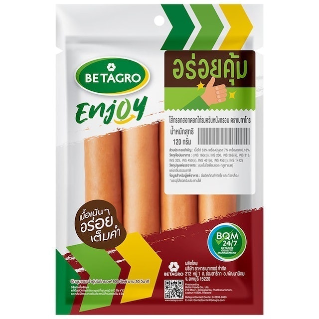 ไส้กรอก BETAGRO ไส้กรอกฮอทดอกรมควันหนังกรอบ 1