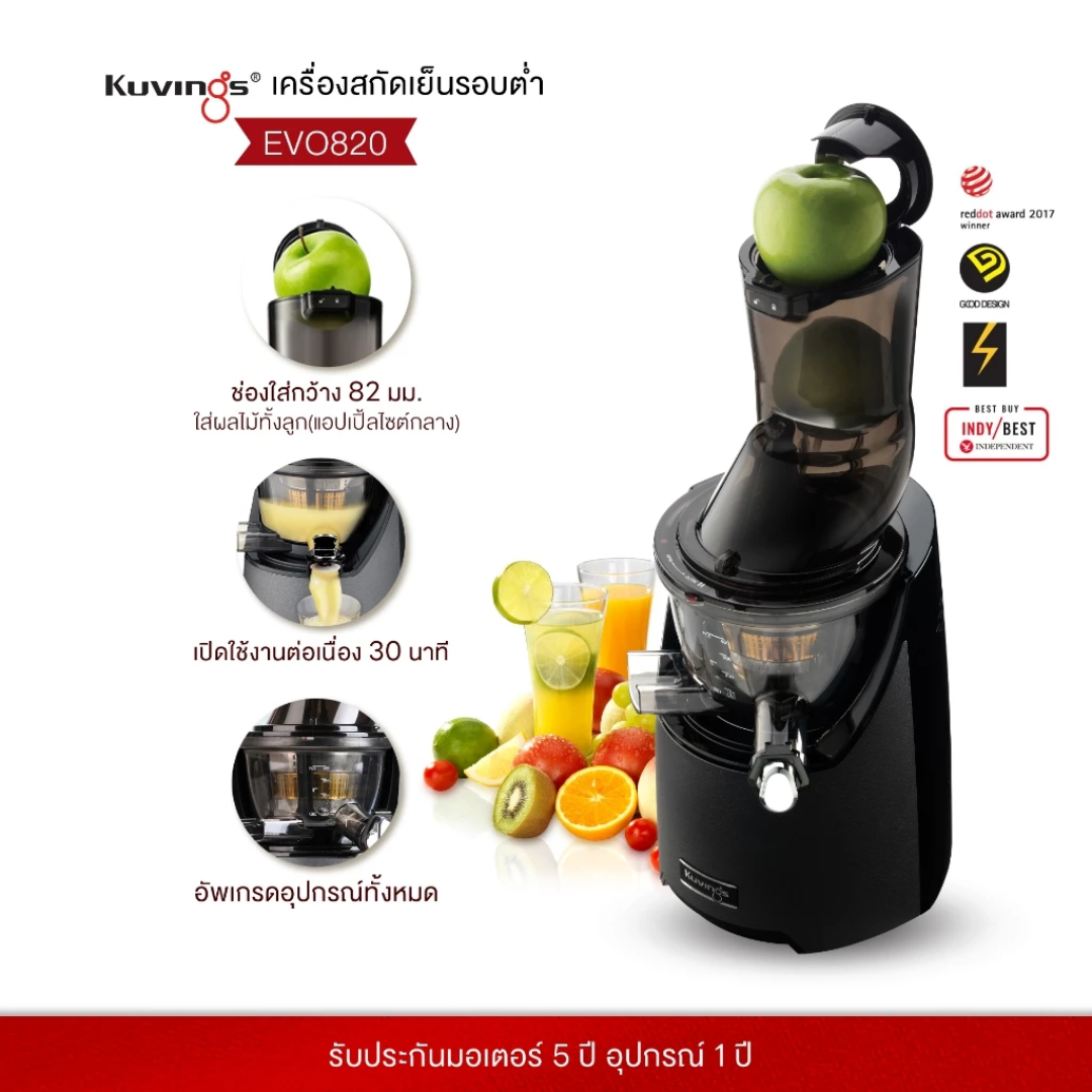เครื่องสกัดเย็นคั้นน้ำผลไม้ 2