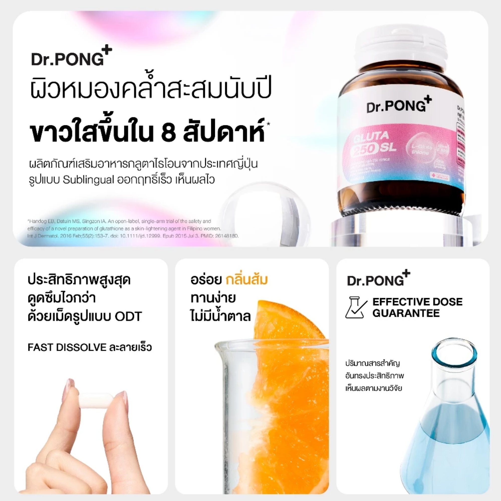 กลูตาไธโอน Gluta 3