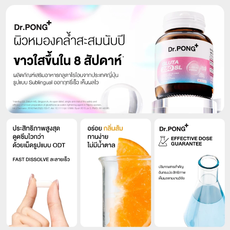 กลูตาไธโอน Gluta 3