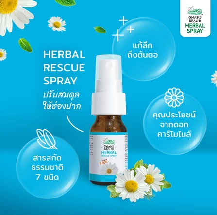  Herbal Rescue Spray สเปรย์พ่นคอ  3