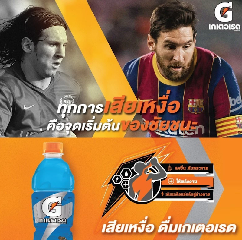 เครื่องดื่มเกลือแร่ กลิ่นบลูบลาส 3