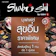 Shabushi Regular Buffet 1