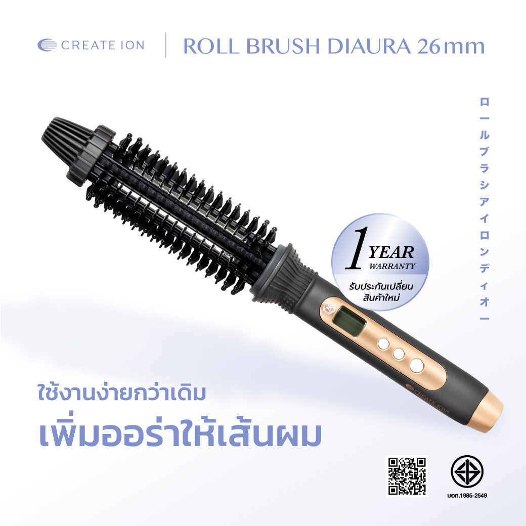 Roll Brush Diaura แปรงม้วนผมไฟฟ้า 2