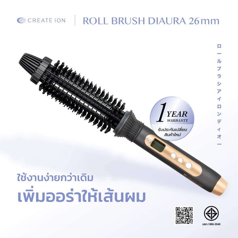 Roll Brush Diaura แปรงม้วนผมไฟฟ้า 2