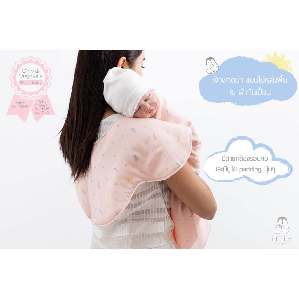 เซ็ตผ้ากันเปื้อนเด็ก รุ่น My Style Bamboo Burp & Bib  3