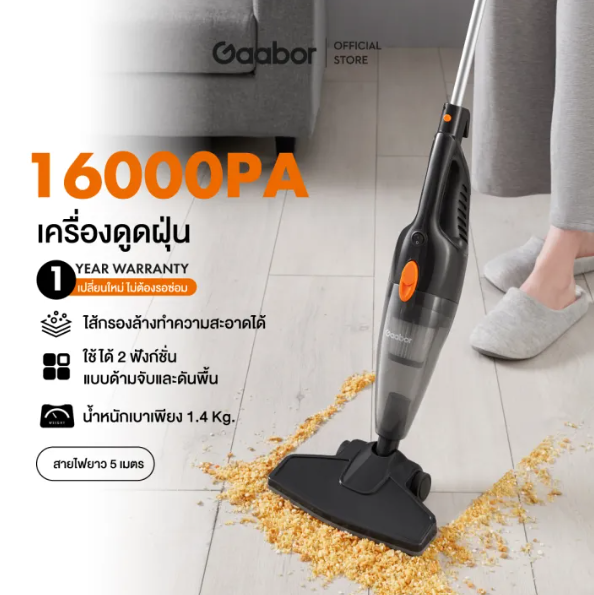 เครื่องดูดฝุ่น 3