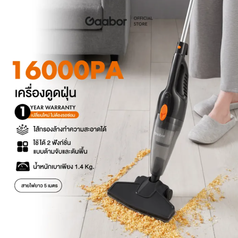 เครื่องดูดฝุ่น 3