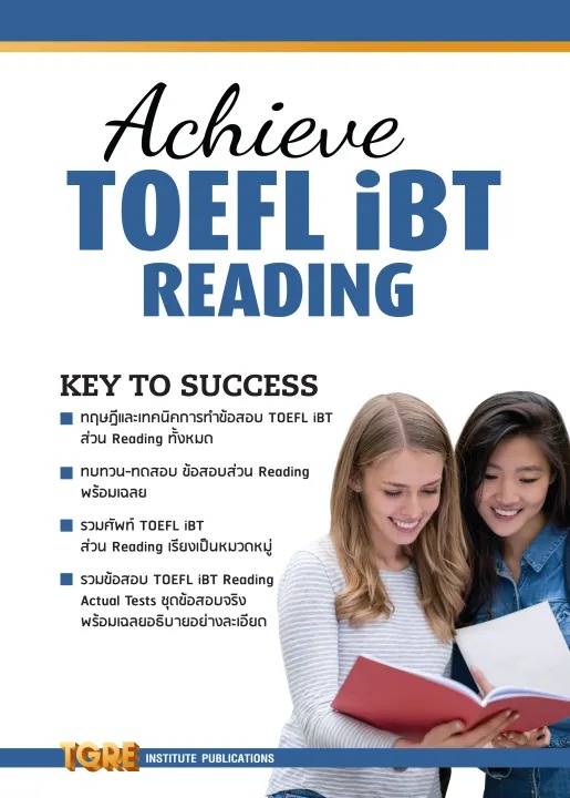 10 หนังสือเตรียมสอบ TOEFL เล่มไหนดี ปี 2026 ทั้ง iBT ITP 4