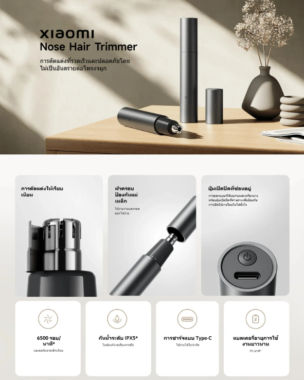 Nose Hair Trimmers ที่ตัดขนจมูก 3
