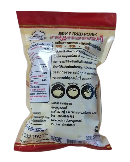 หมูสวรรค์ 2