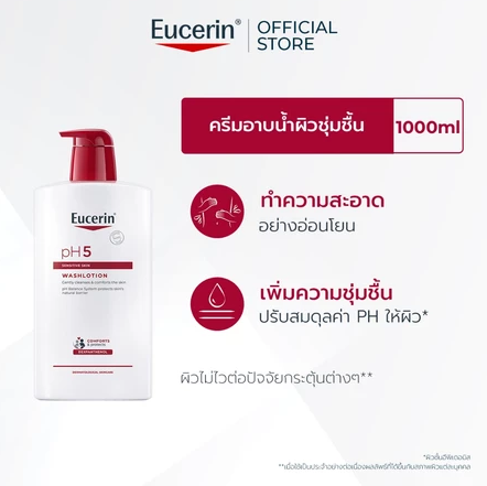 pH5 SENSITIVE SKIN WASHLOTION 1000 ML 3