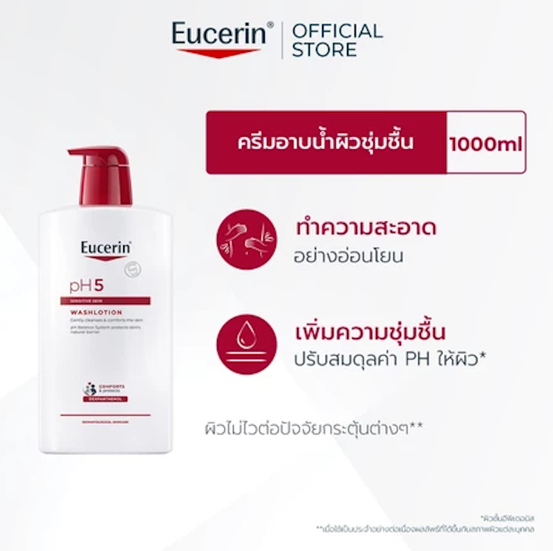 pH5 SENSITIVE SKIN WASHLOTION 1000 ML 3