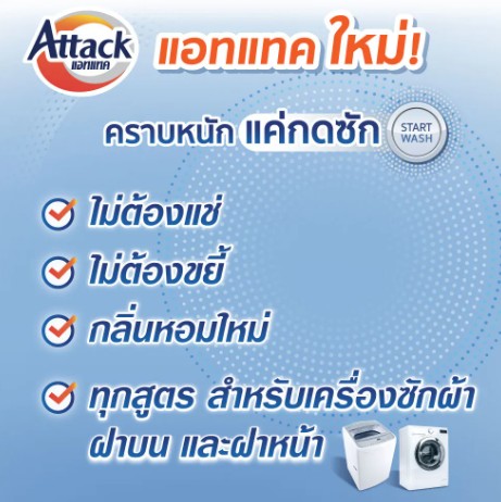 Clean Advance Concentrated Powder 3