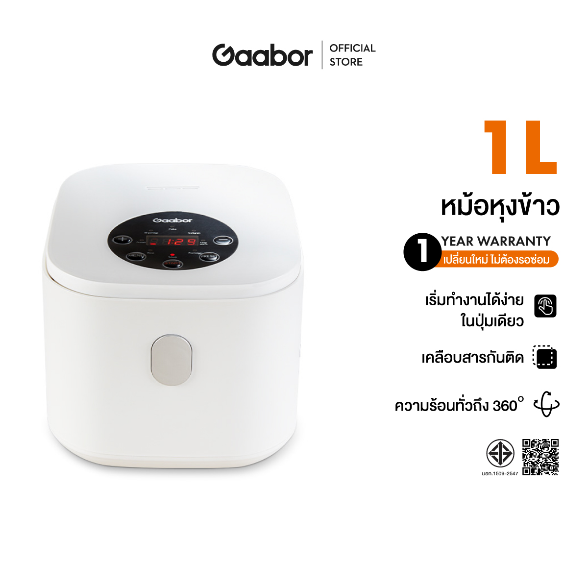หม้อหุงข้าวดิจิตอล 2