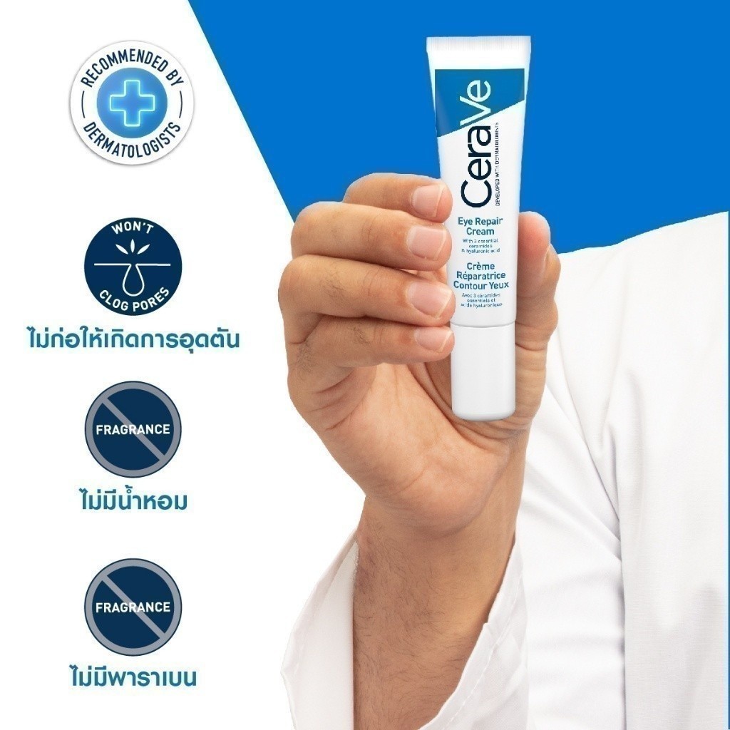 Eye Repair Cream 3