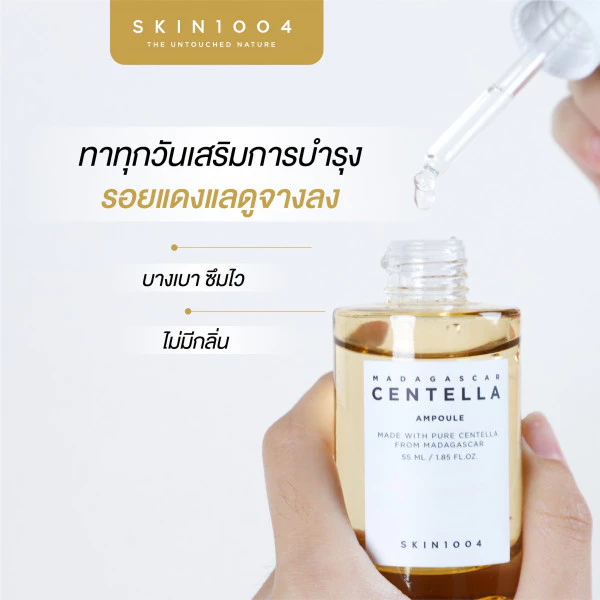 Madagascar Centella Ampoule 2