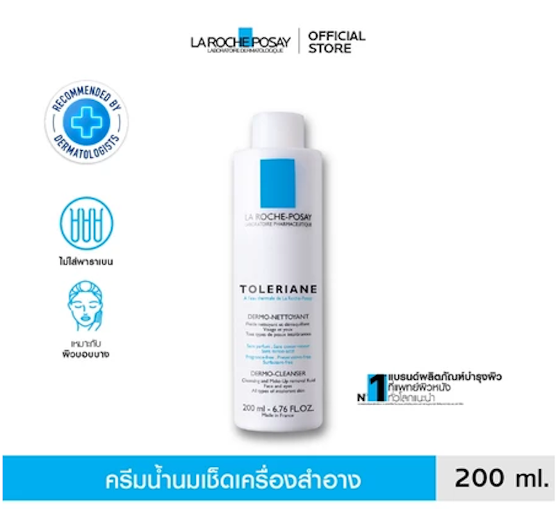 TOLERIANE DERMO CLEANSER 2