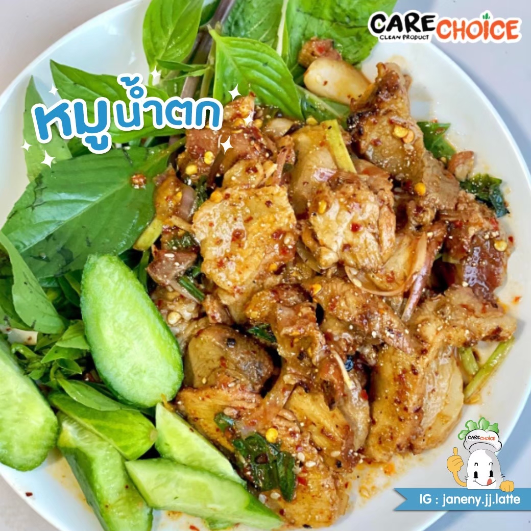 เครื่องปรุงลดโซเดียม ผงปรุงสำเร็จ สูตรลาบ-น้ำตก 3