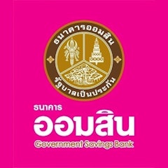 สินเชื่อข้าราชการ สินเชื่อสวัสดิการ