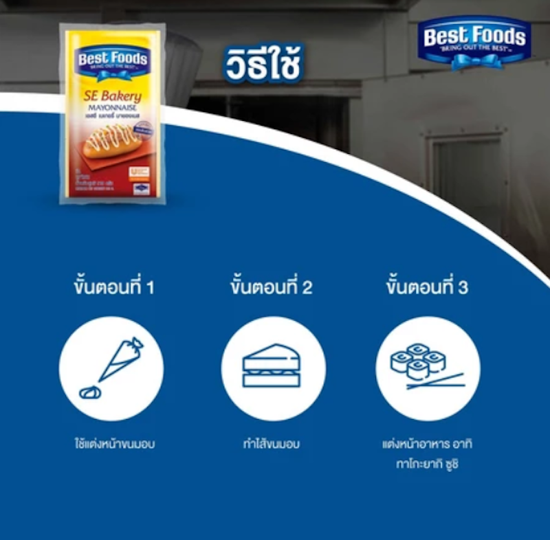 Mayonnaise Se Bakery 3