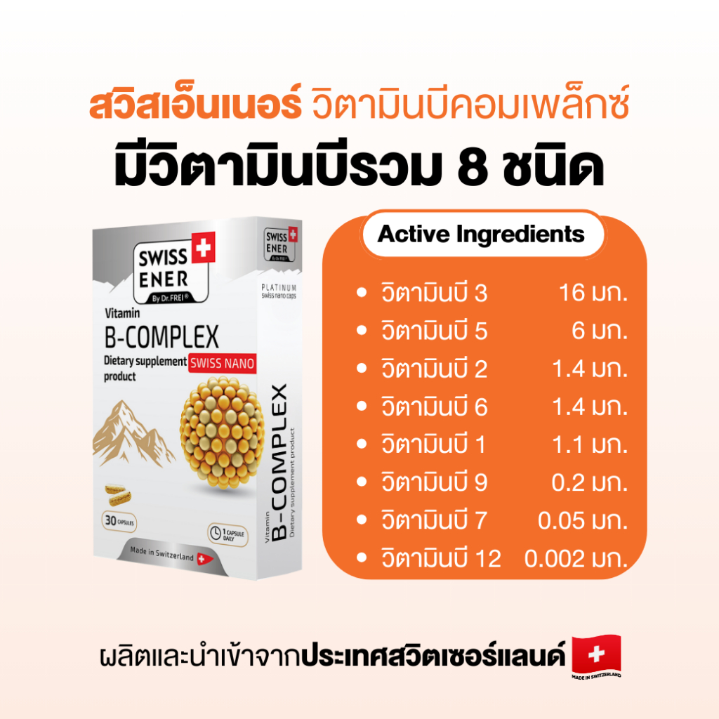 Vitamin B-complex 2