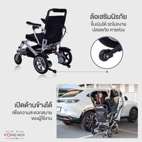 รถเข็นผู้สูงอายุไฟฟ้า รุ่น Elite Gold 5 2