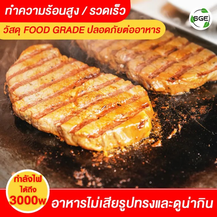 เตาย่างสเต็ก เตาย่างแก๊ส 2