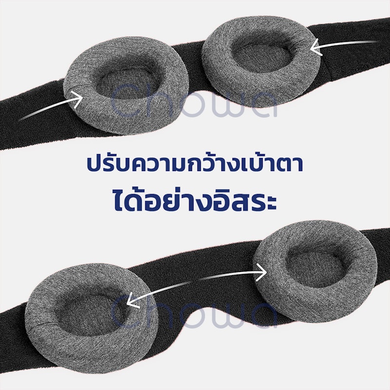 ผ้าปิดตา Swoon Sleep Mask 2